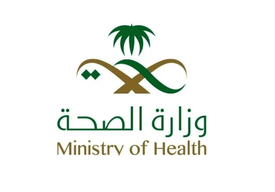 وزارة الصحة